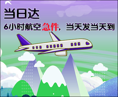 温州空运西宁机场